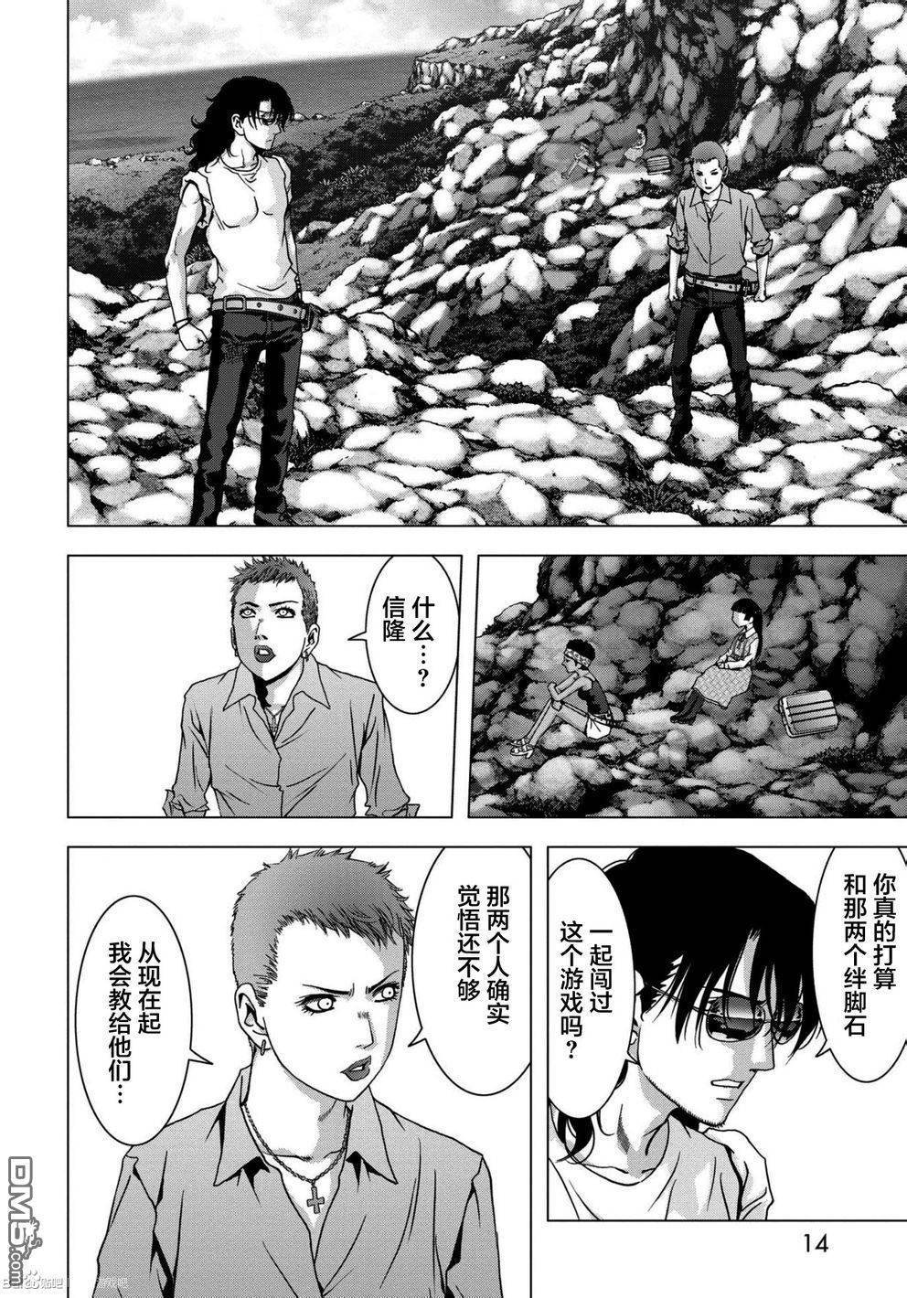 第86话