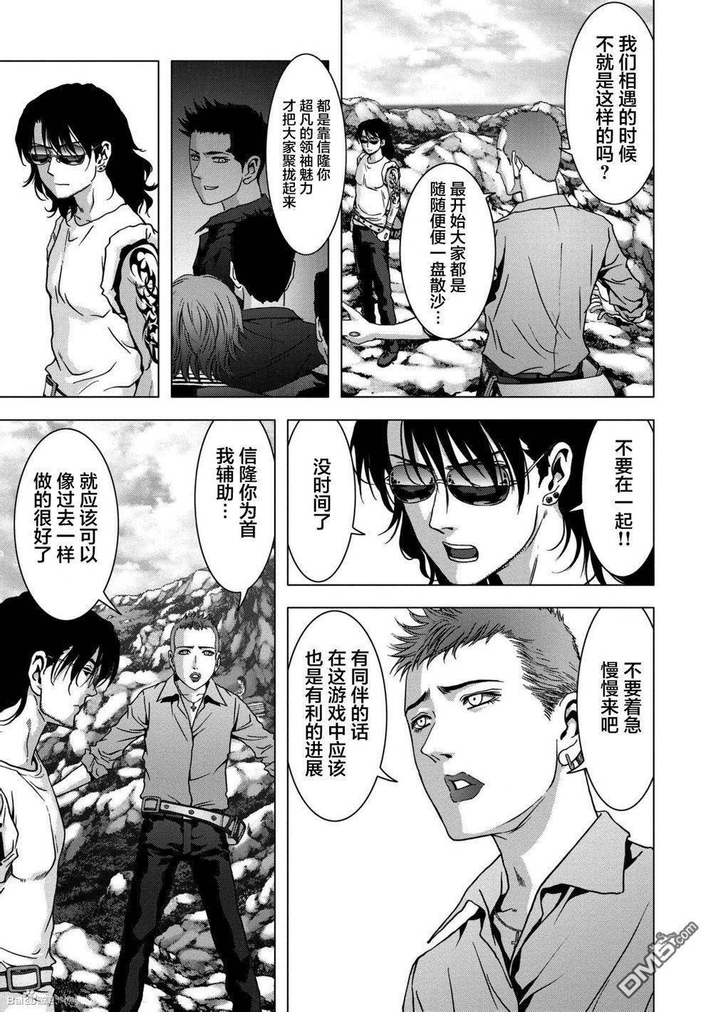 第86话