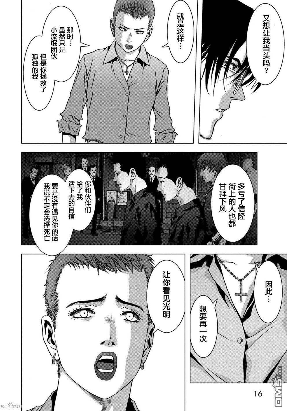第86话