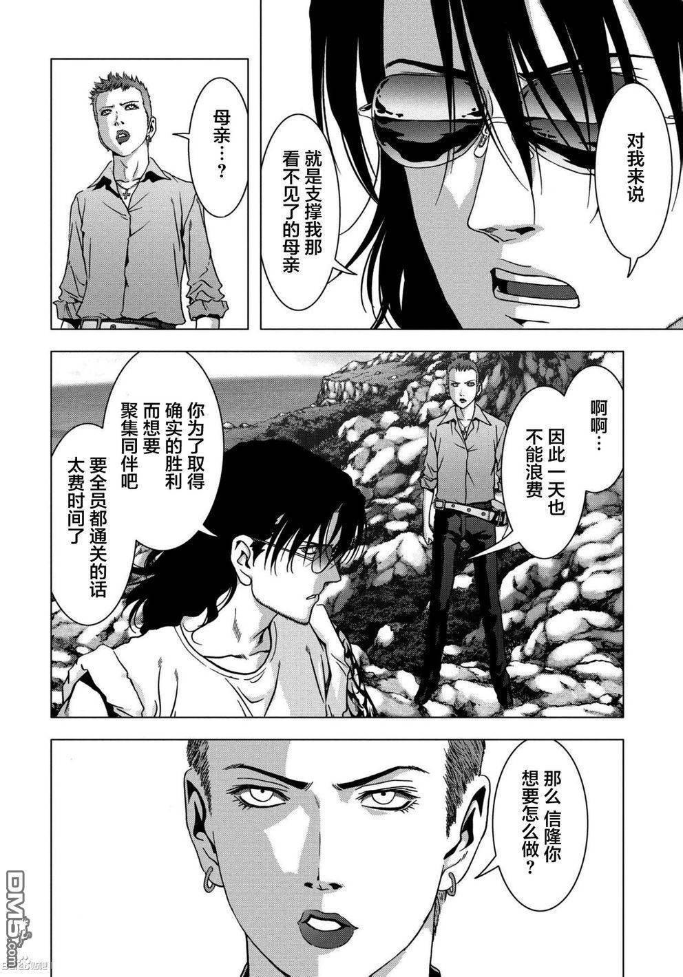 第86话