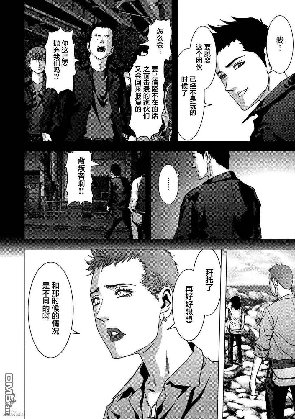 第86话