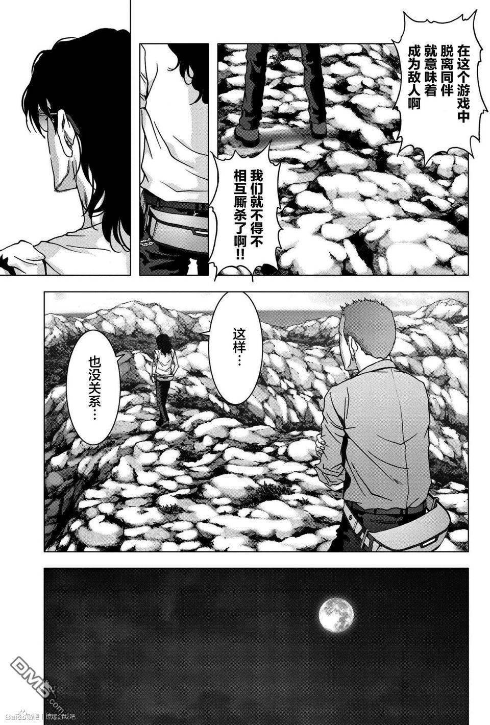 第86话