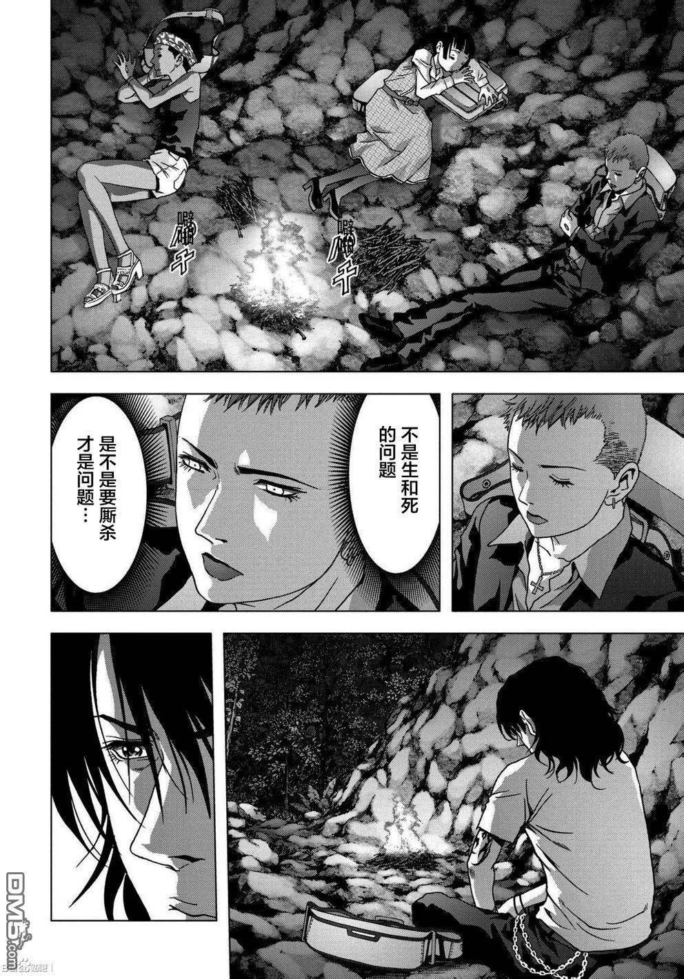 第86话