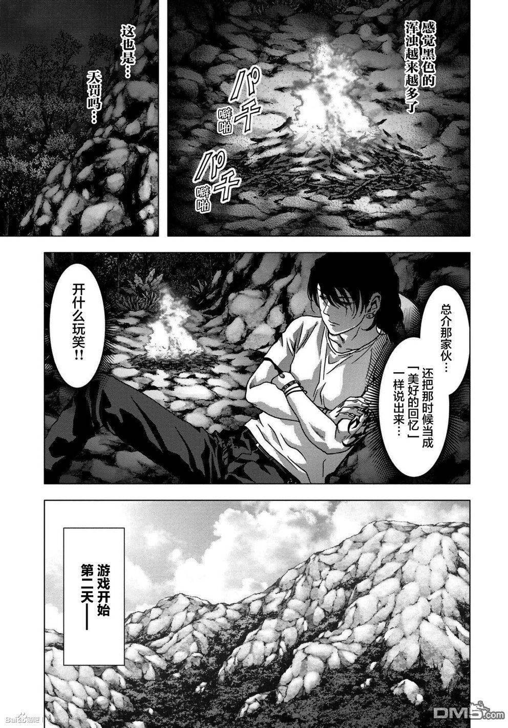 第86话