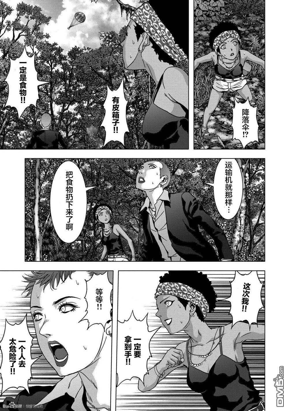 第86话