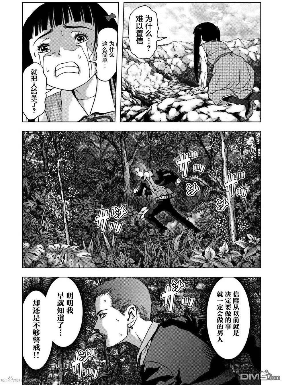 第86话