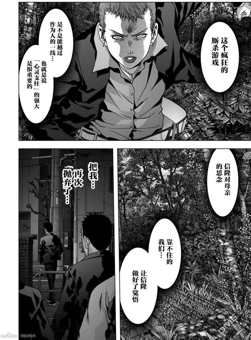 第86话