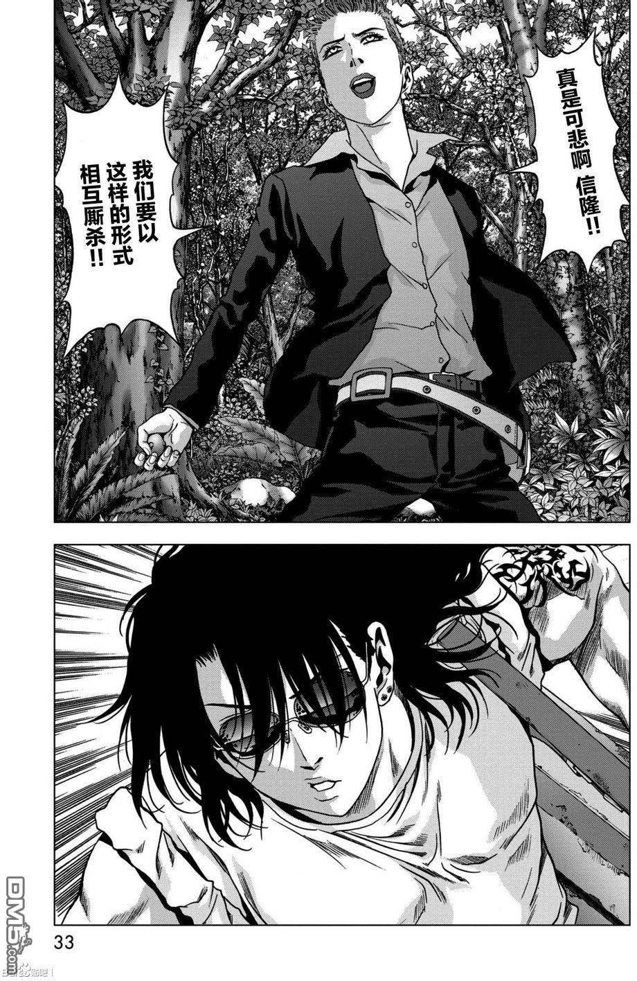 第86话