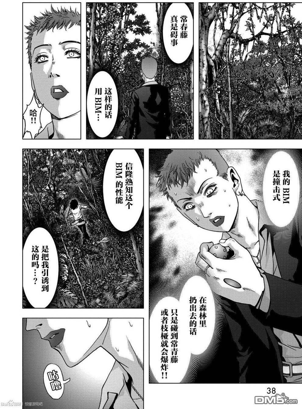 第86话