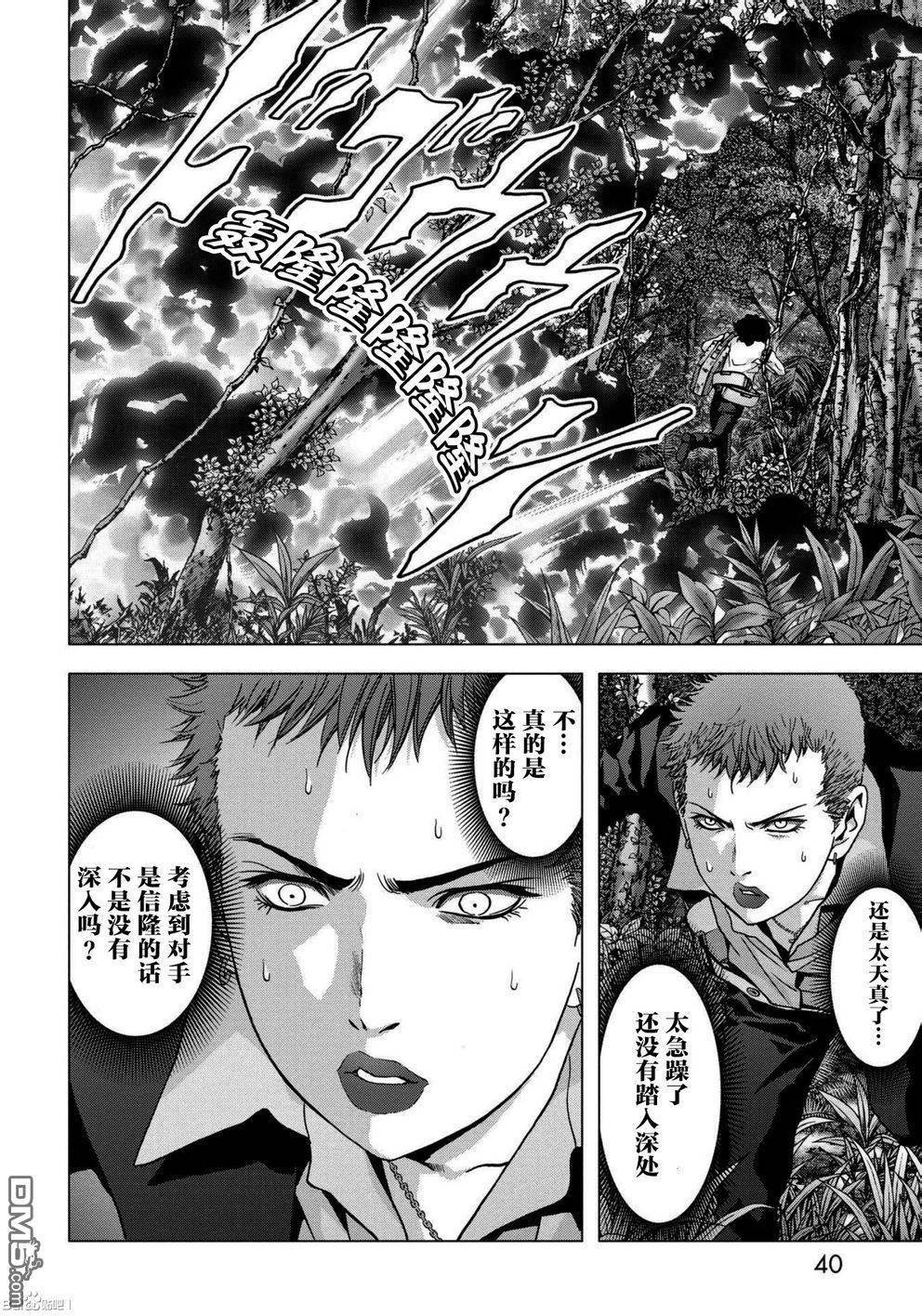 第86话