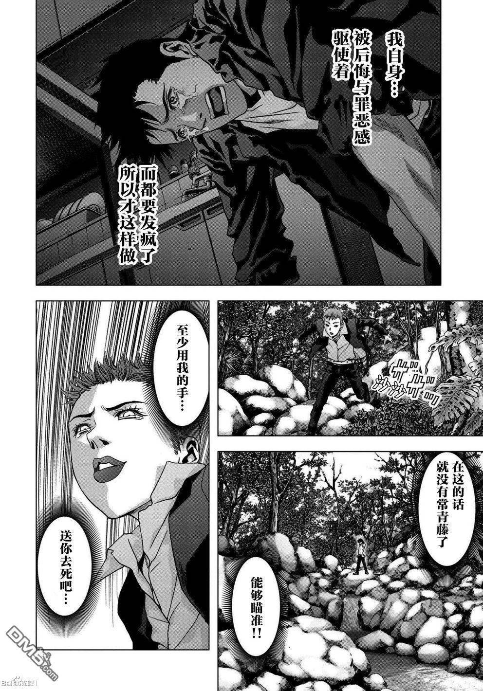 第86话