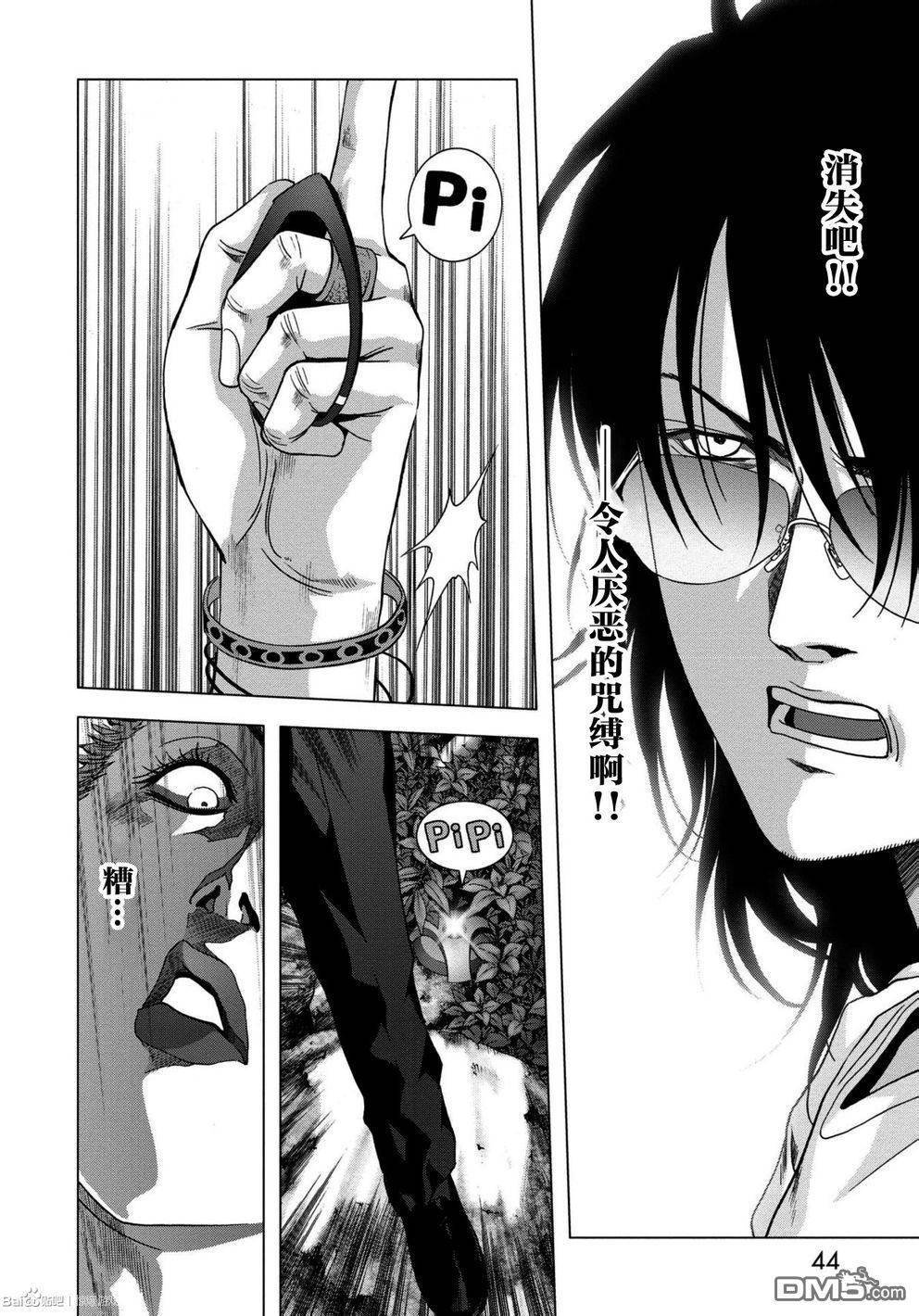 第86话