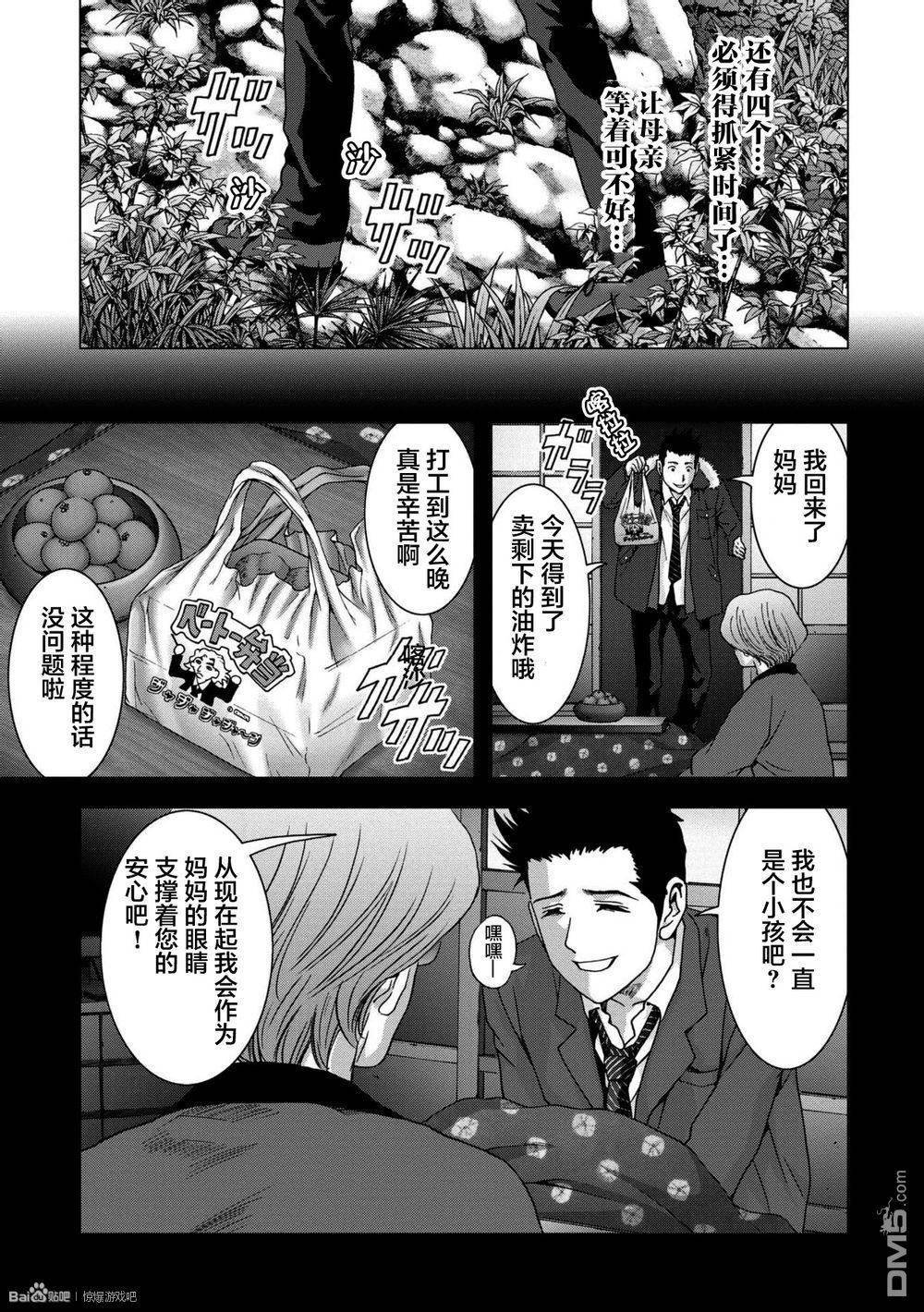 第86话