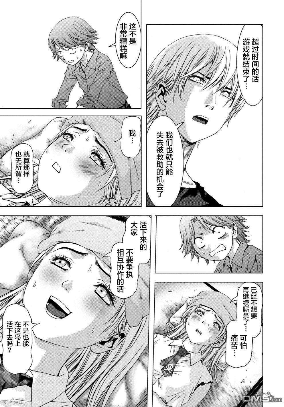 第87话