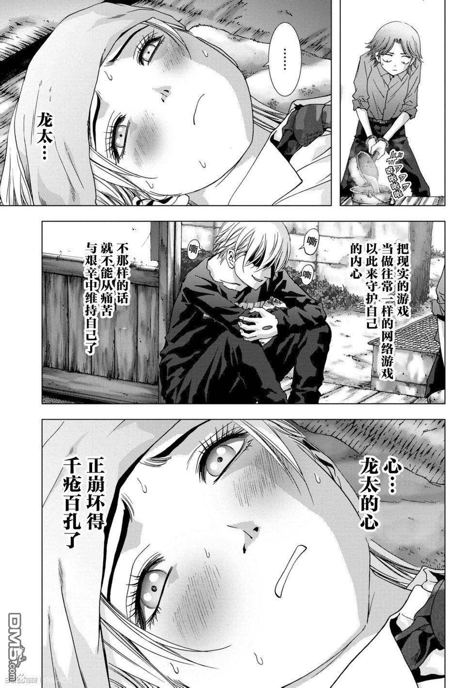 第87话