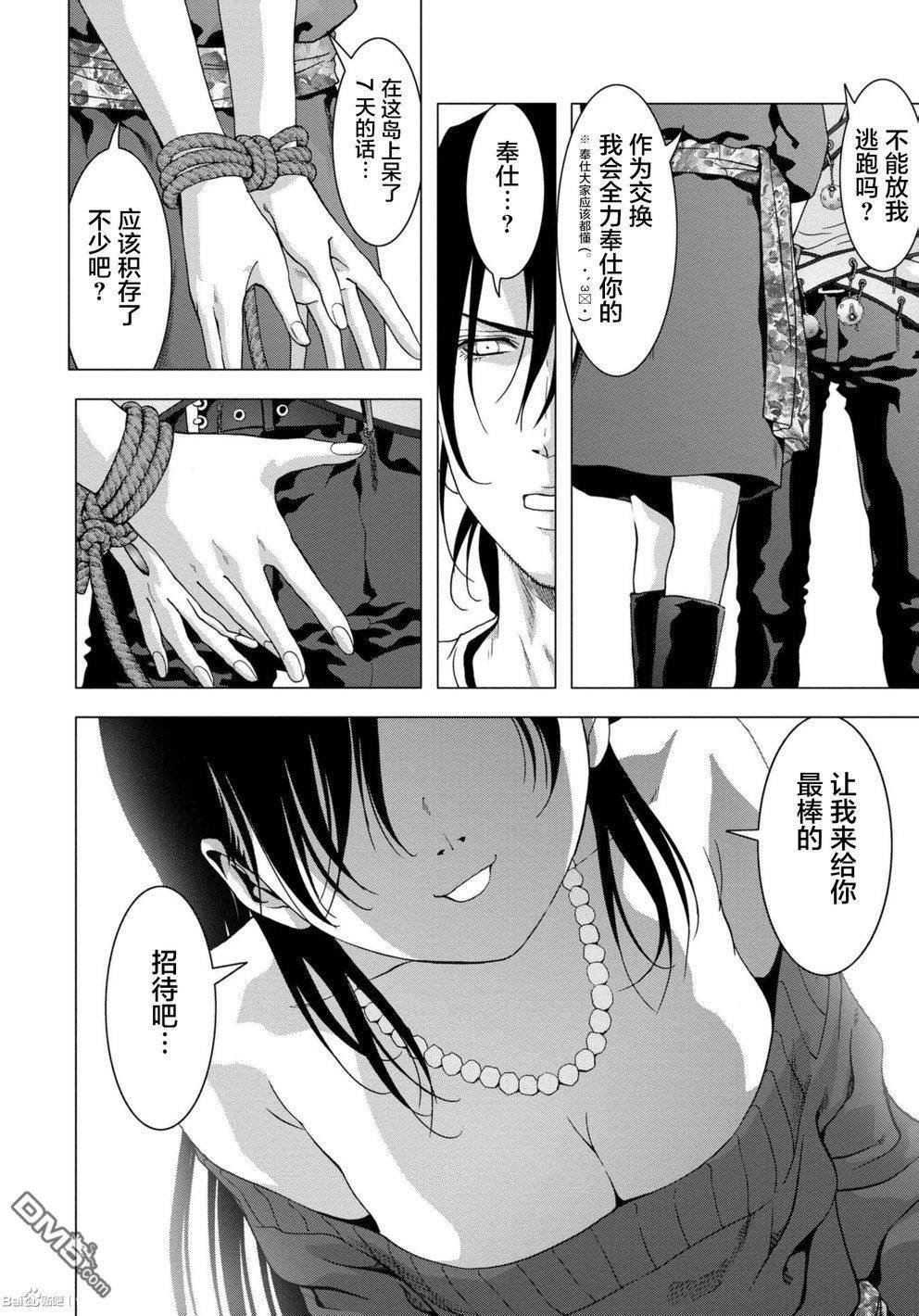 第87话