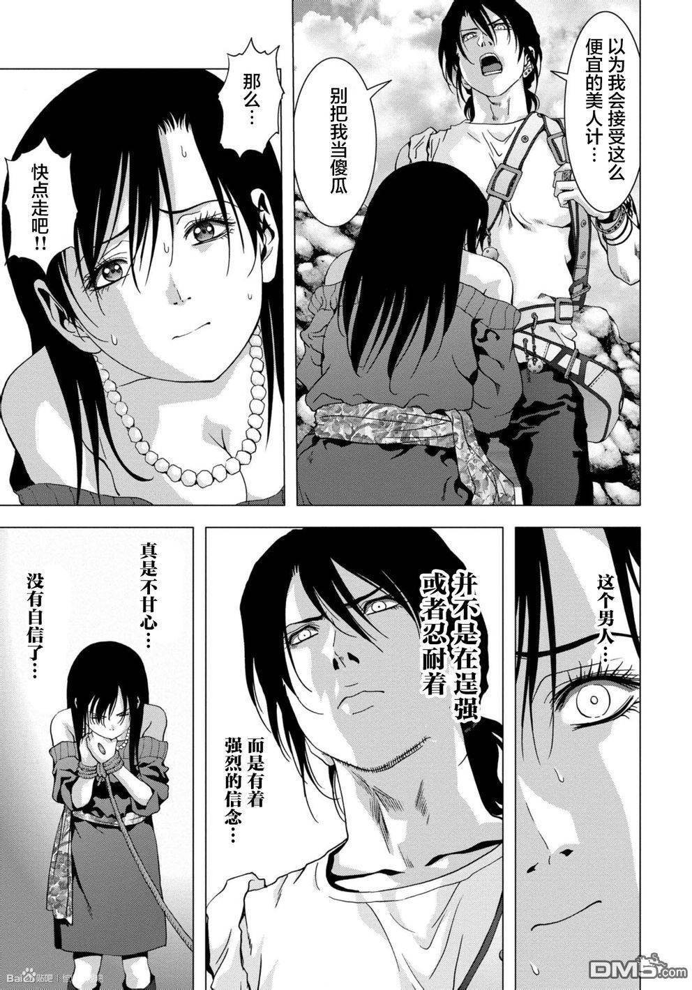第87话