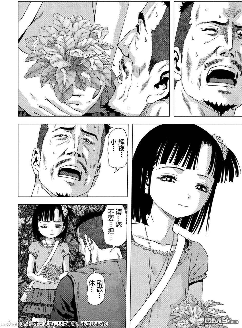 第87话