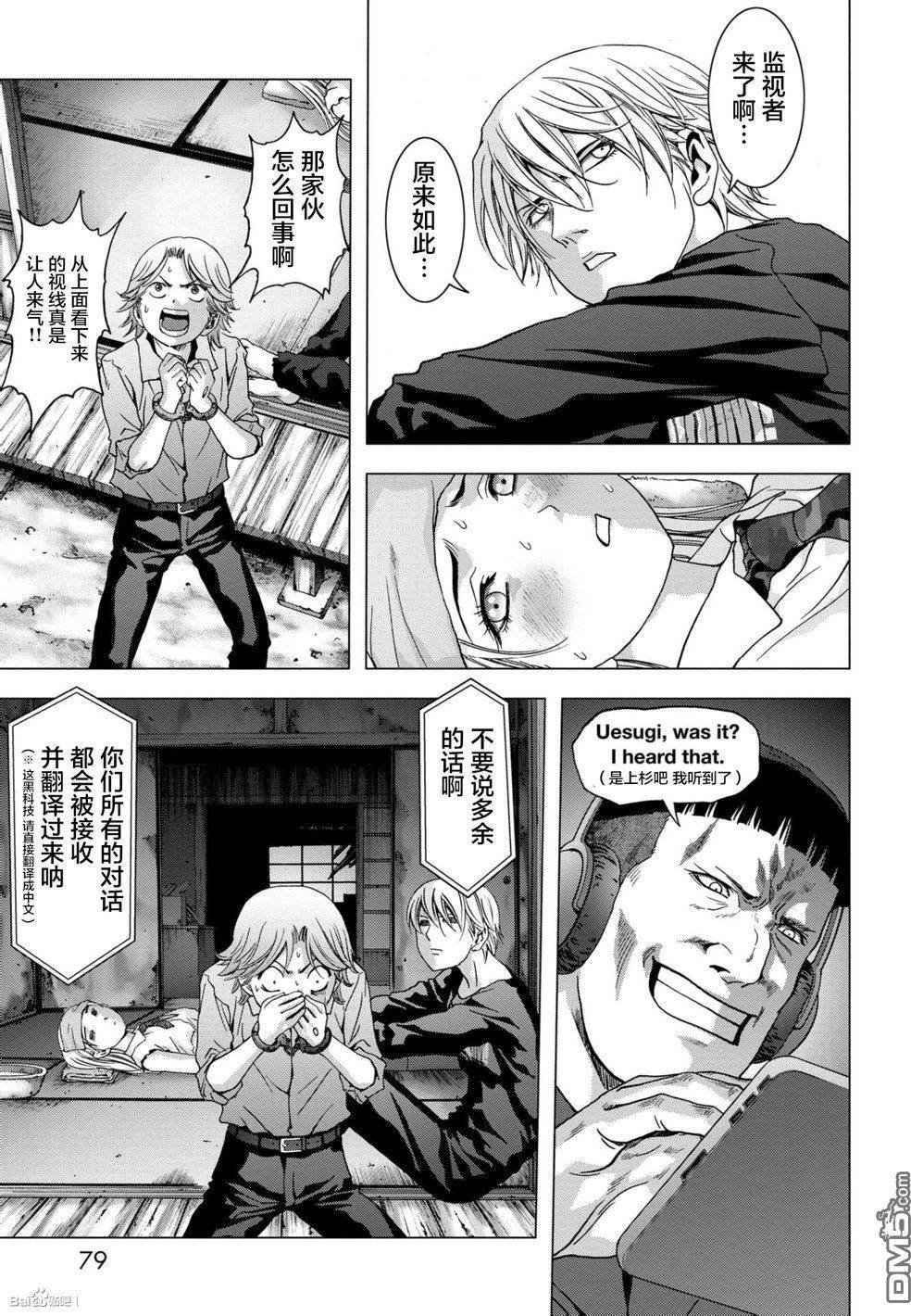 第87话