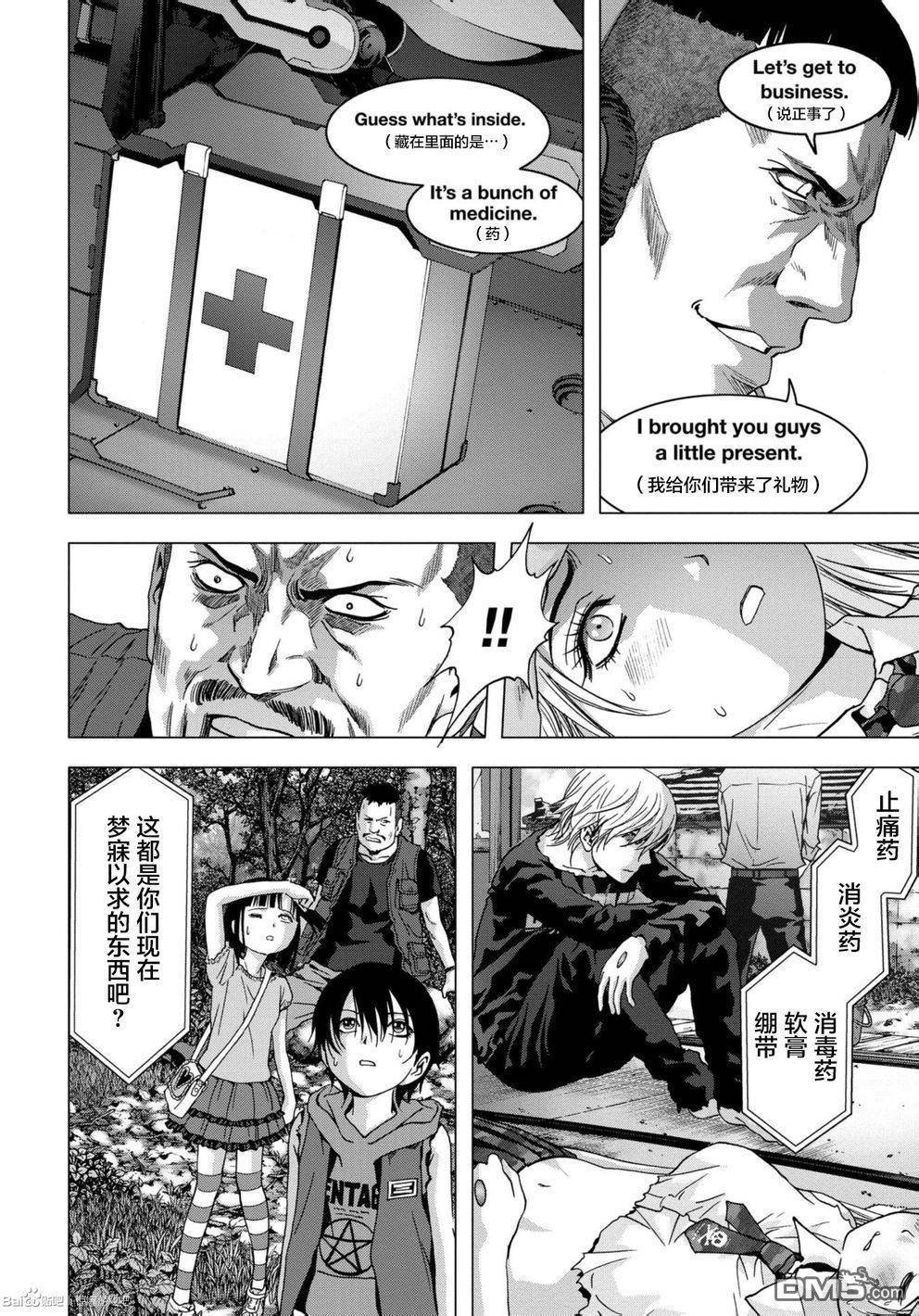 第87话