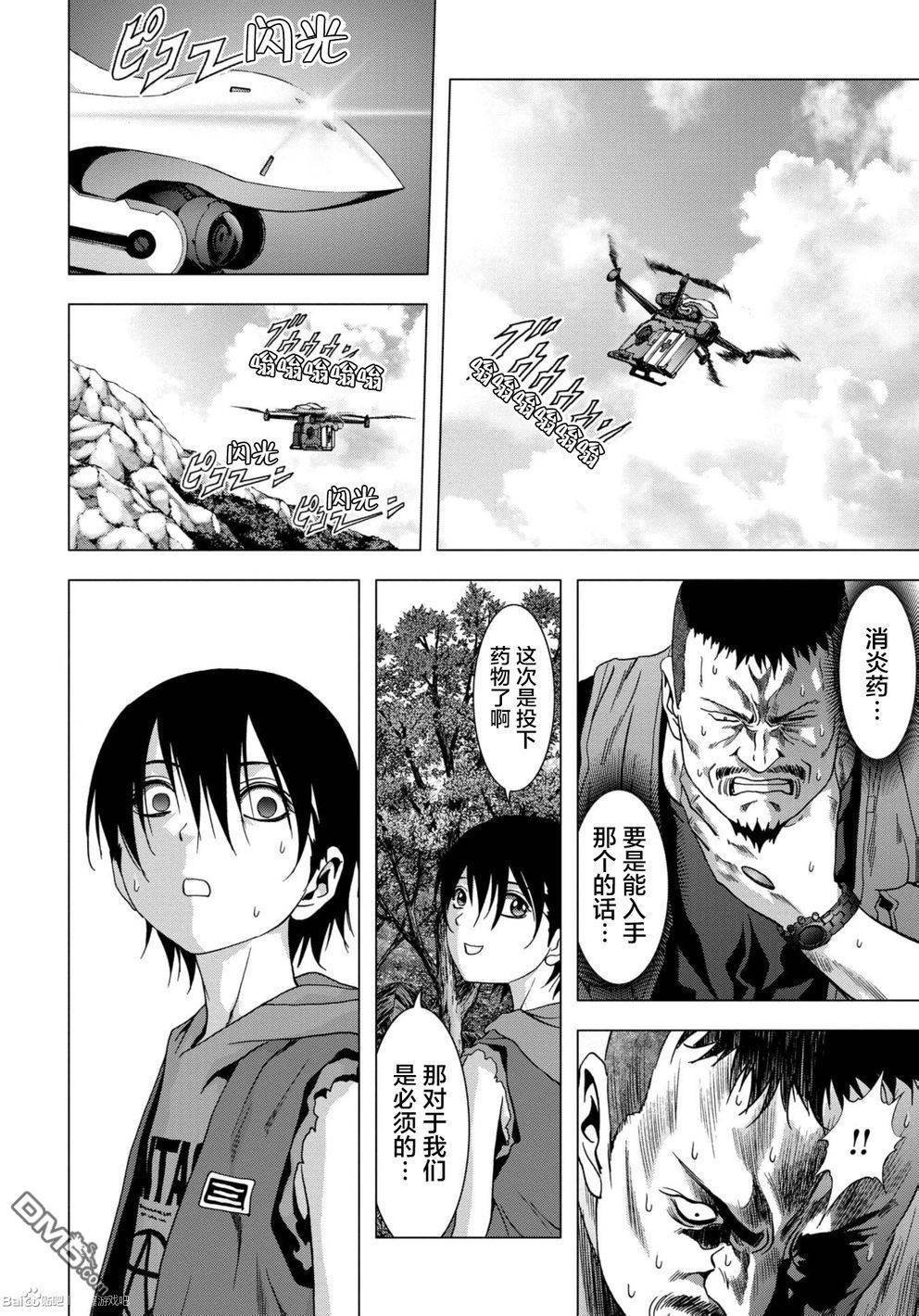 第87话