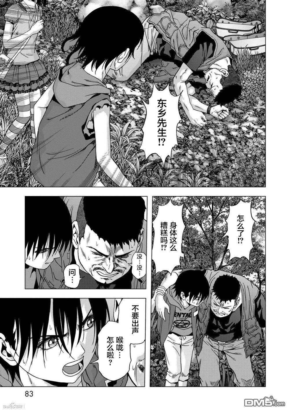 第87话