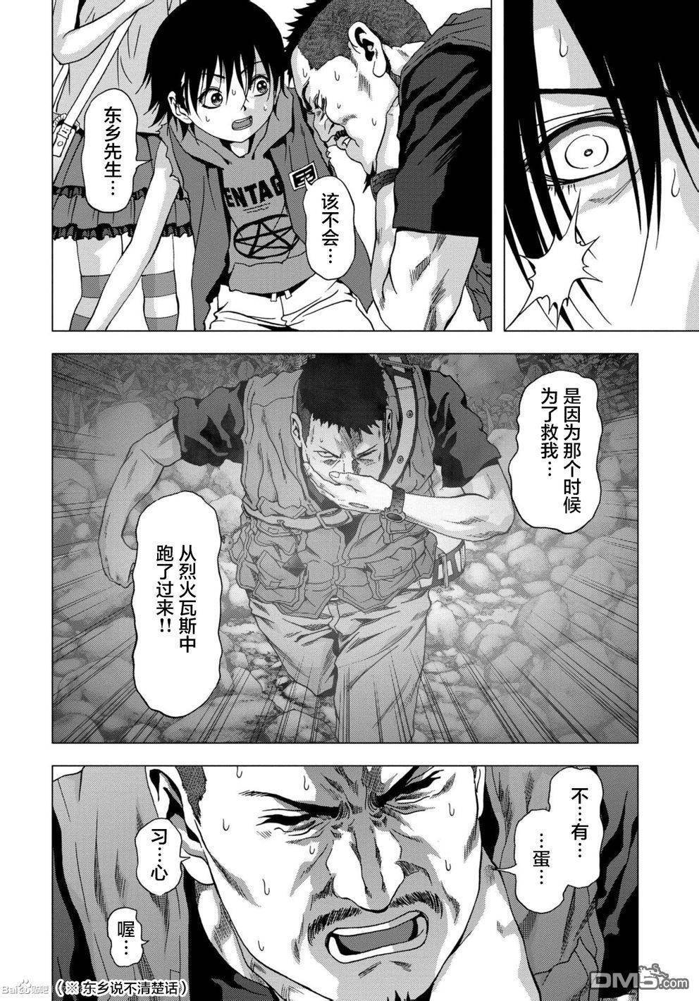 第87话