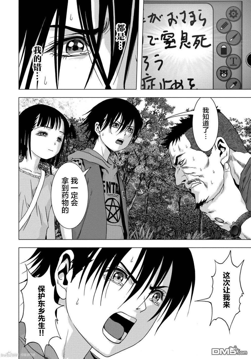 第87话