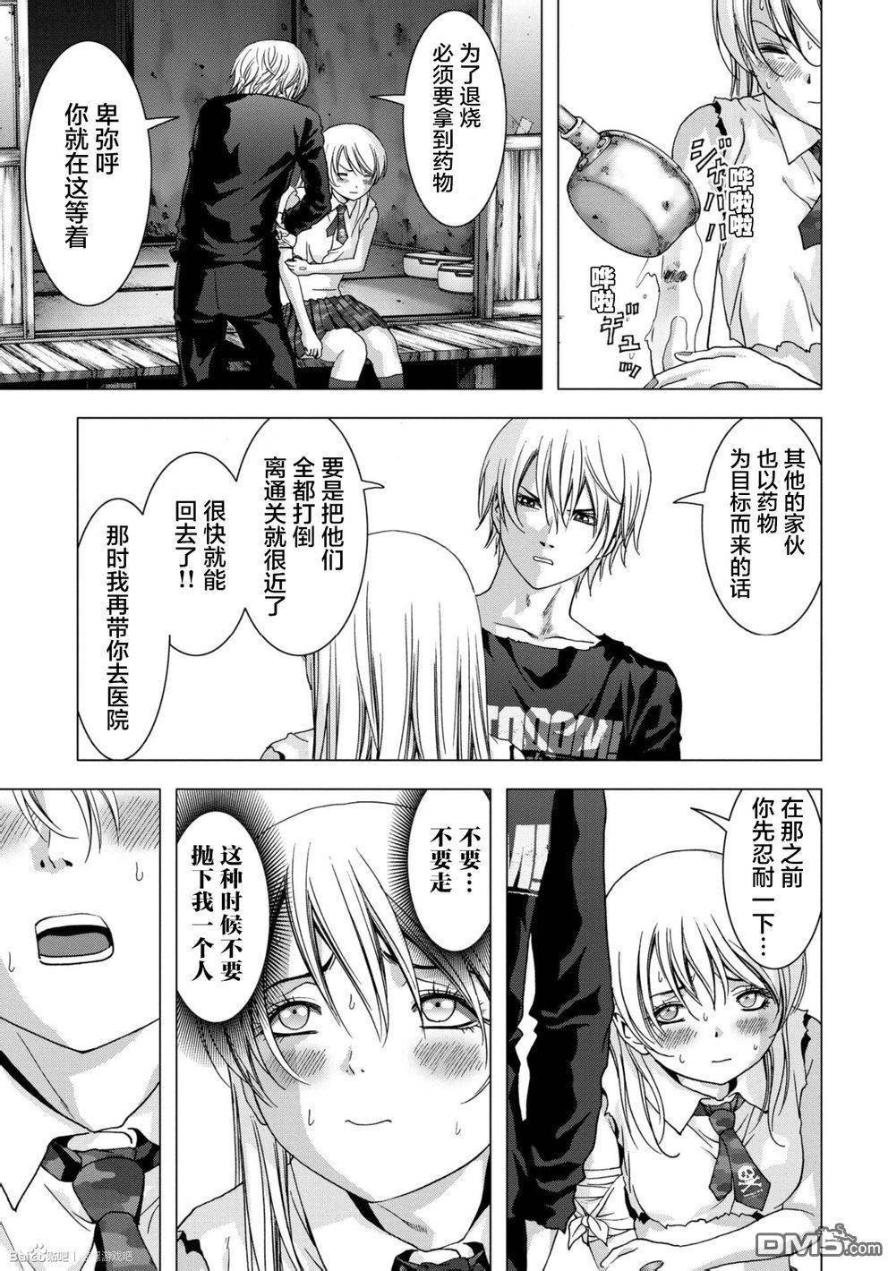 第87话