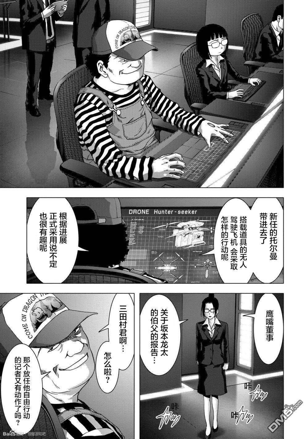 第87话