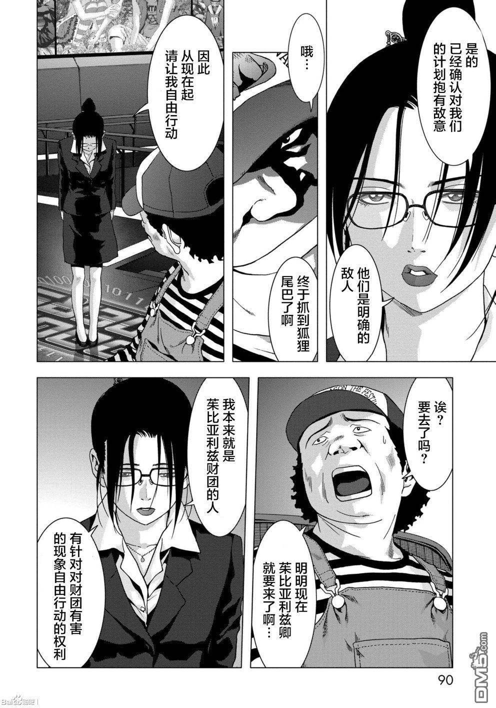 第87话