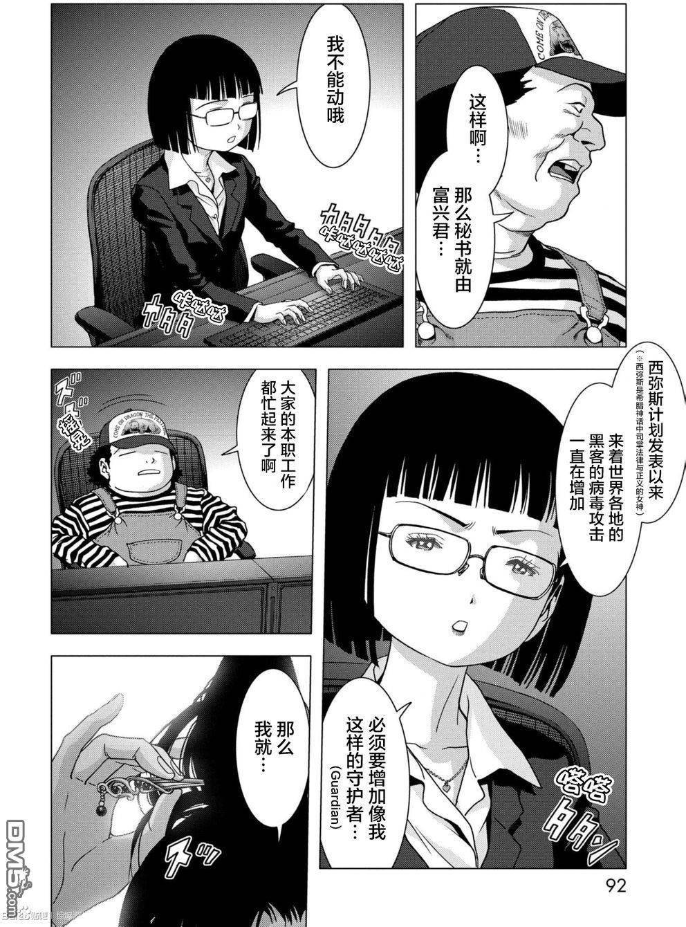 第87话