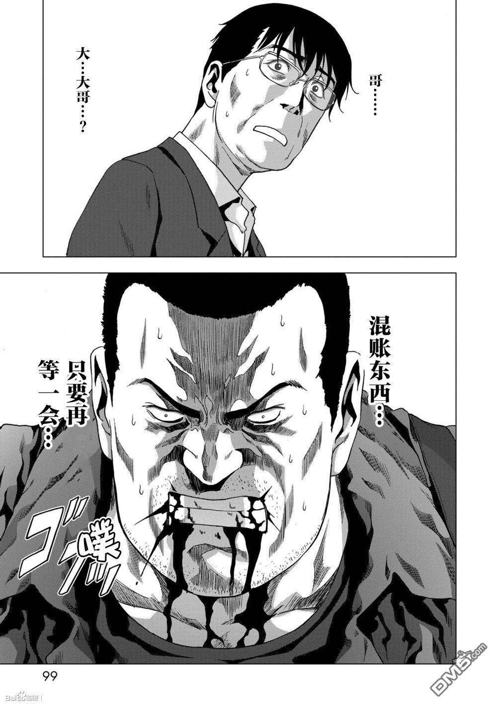第87话