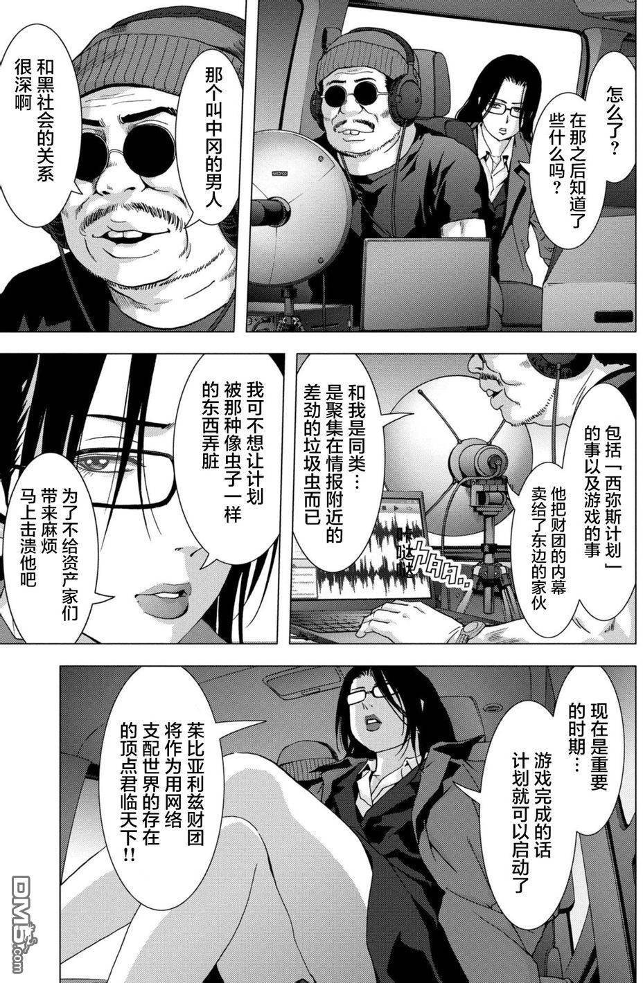 第88话