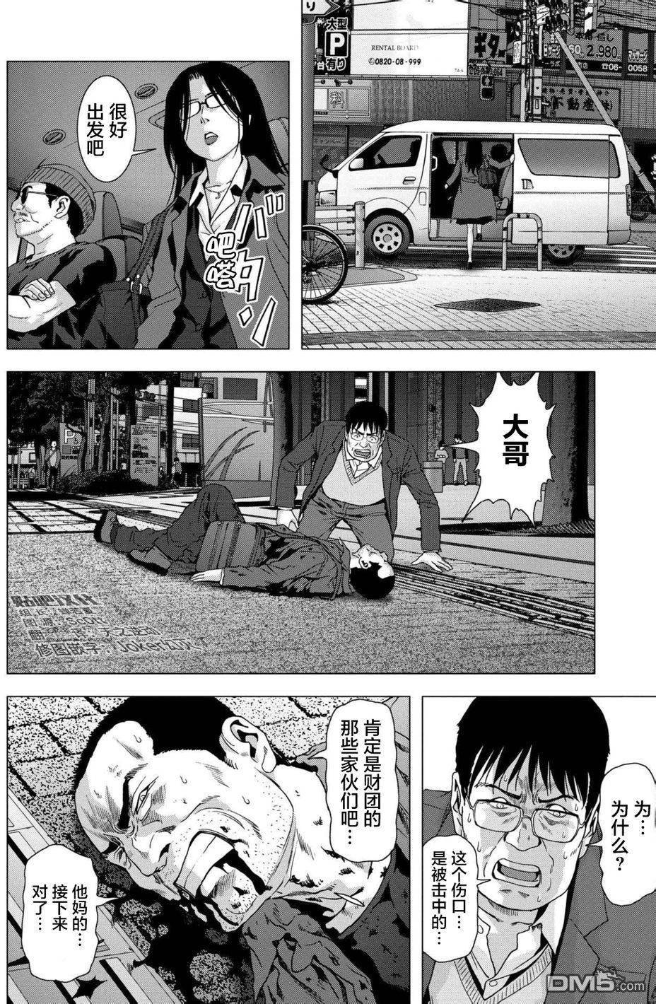 第88话