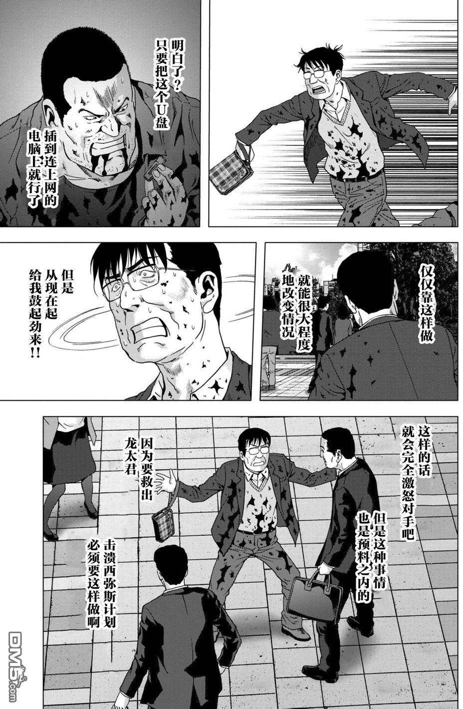 第88话
