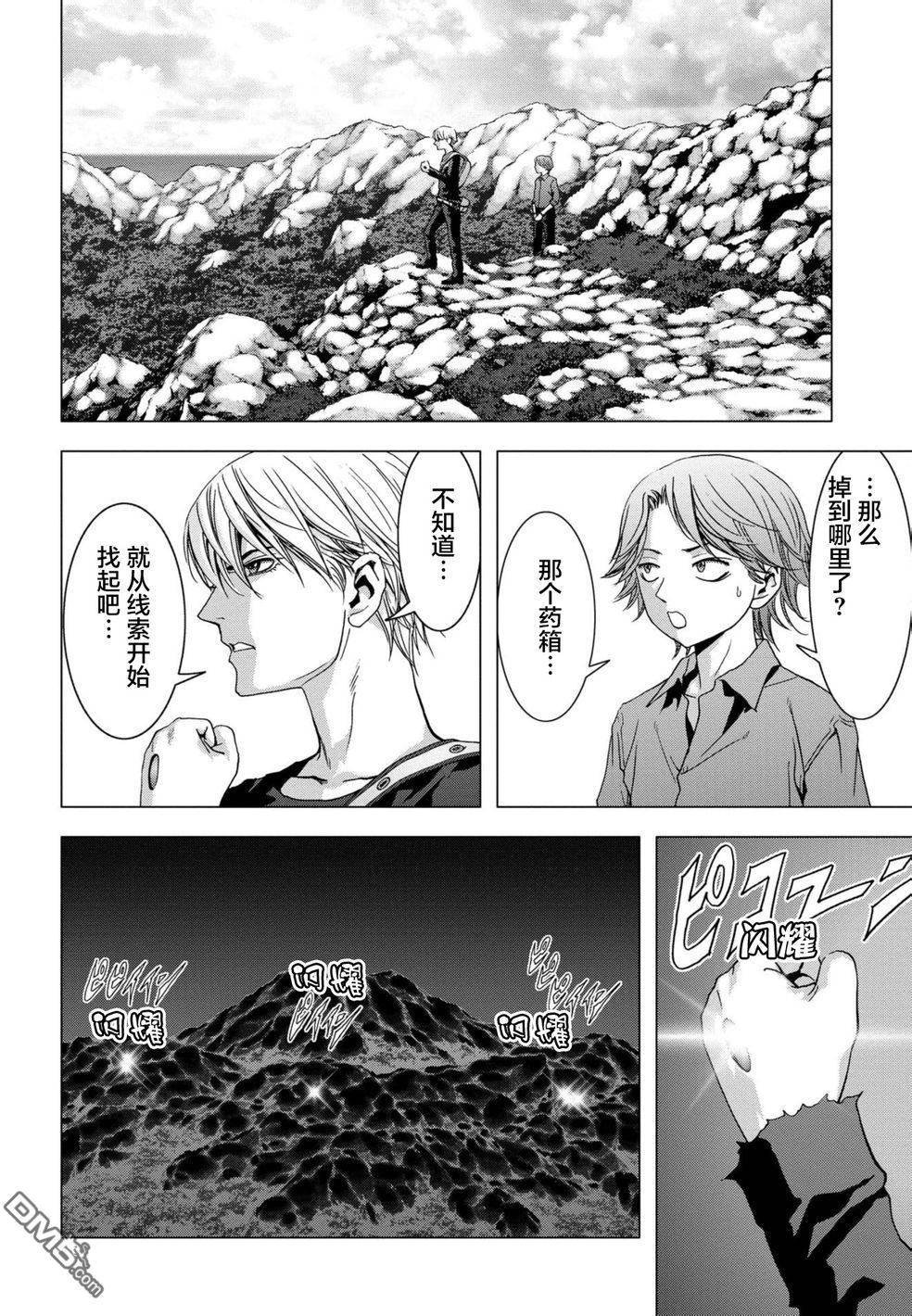 第88话
