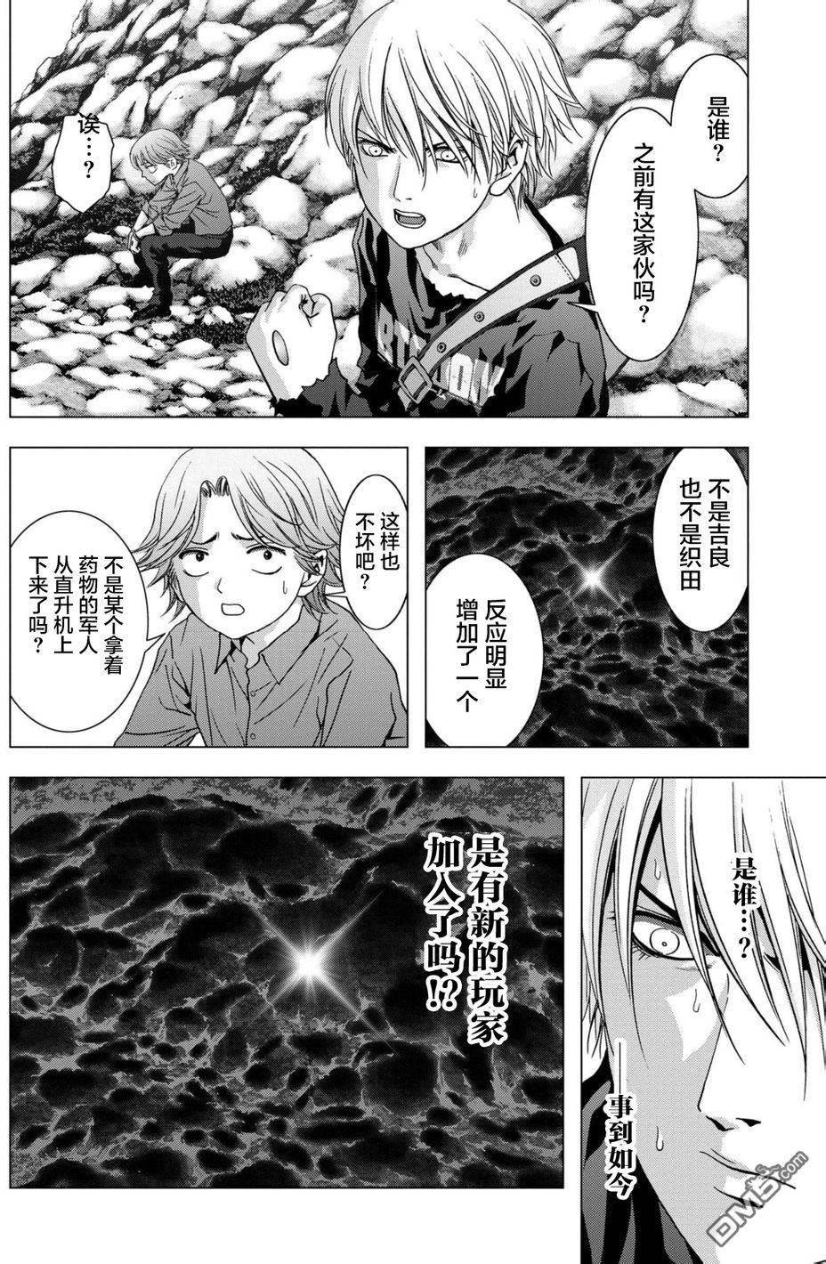 第88话