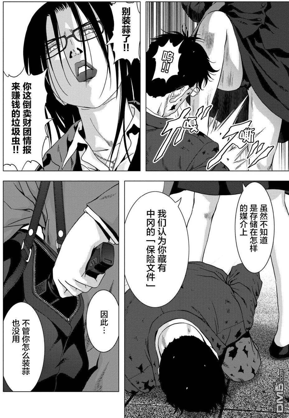 第88话