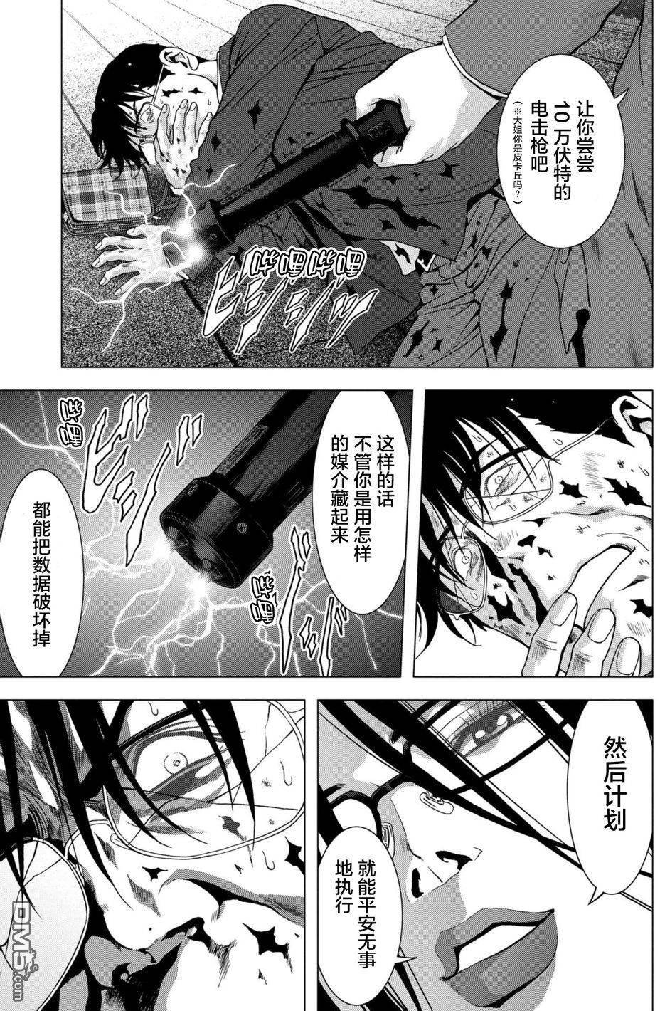 第88话