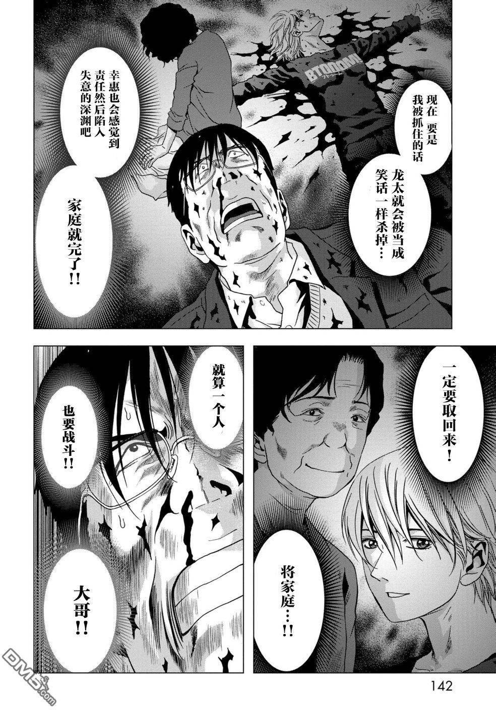 第88话