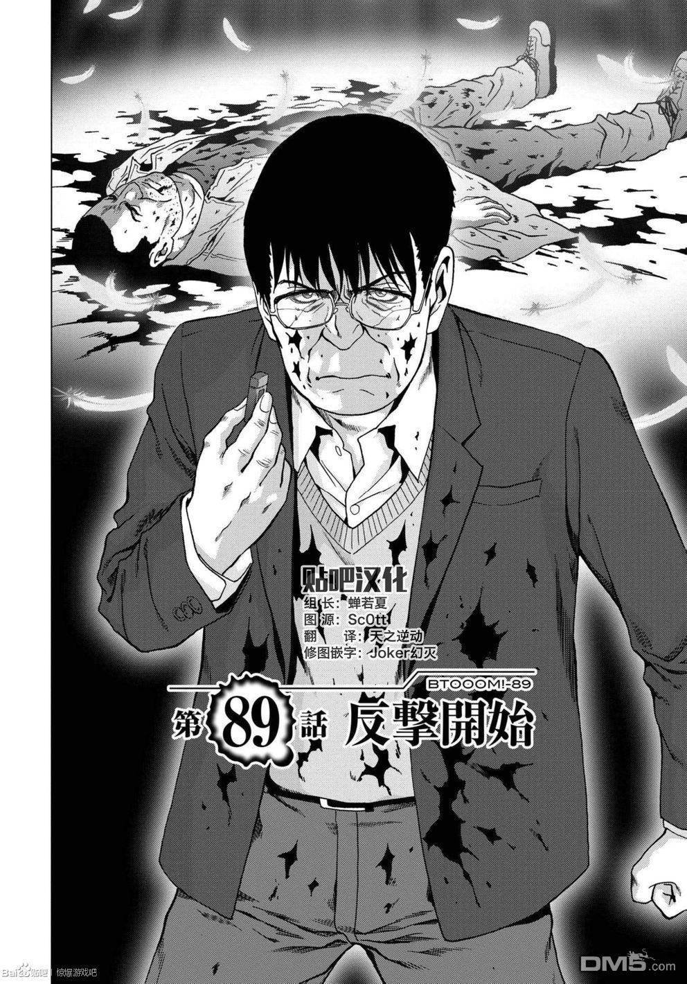第89话