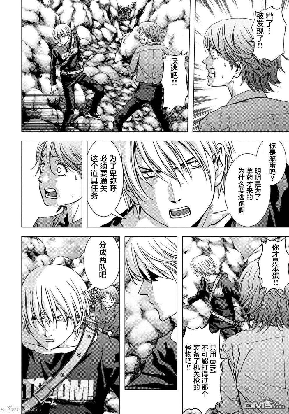 第89话
