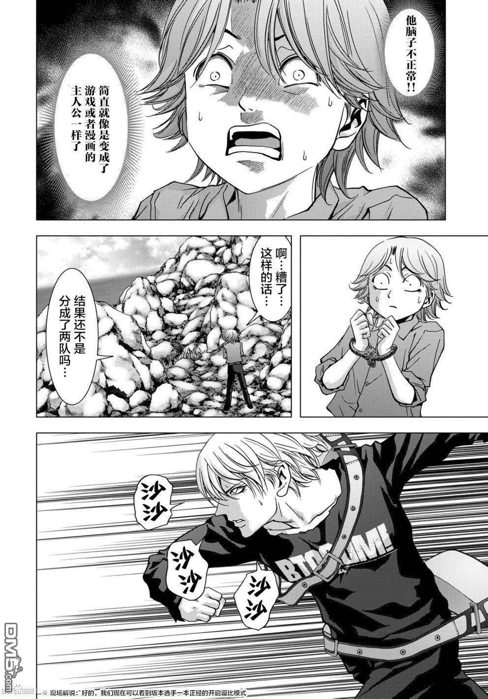 第89话