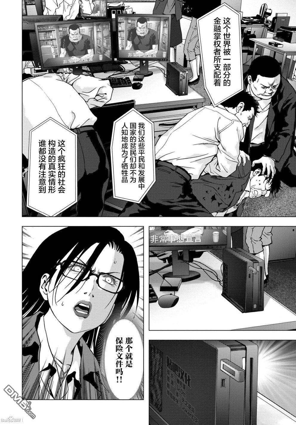 第89话