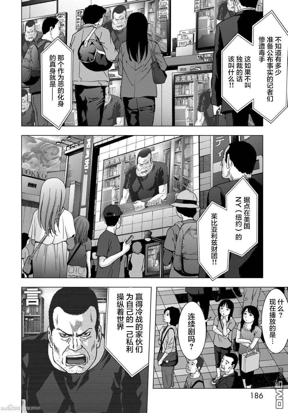 第89话