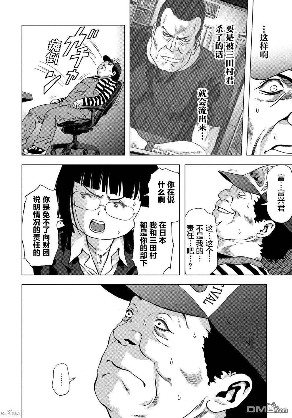第89话