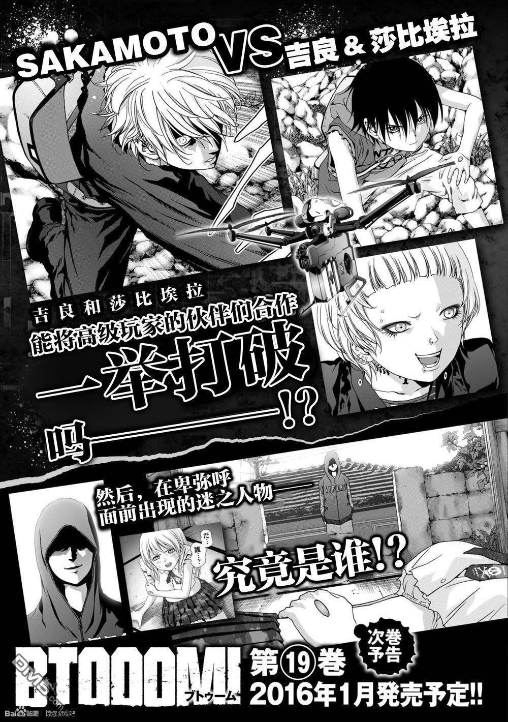 第89话