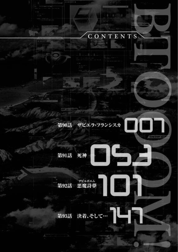 第90话