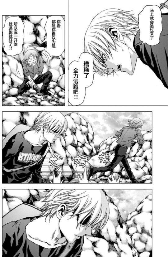 第90话